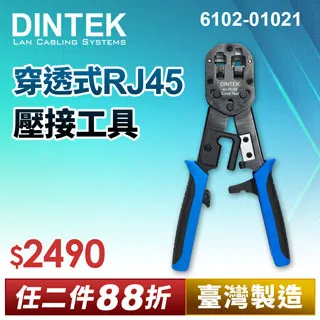 DINTEK F-JACK 快速夾線工具-180度資訊插座專用 歷史價格詳細信息