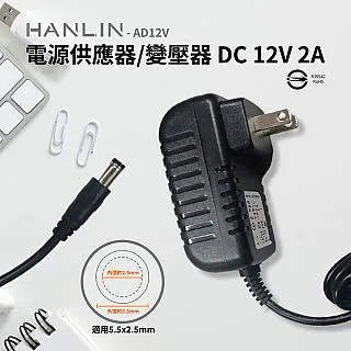 DC 12V 2A  變壓器 電源線 充電器 旅充電源插頭 電源供應器  , 也可使用同規格的電器產品上 歷史價格詳細信息