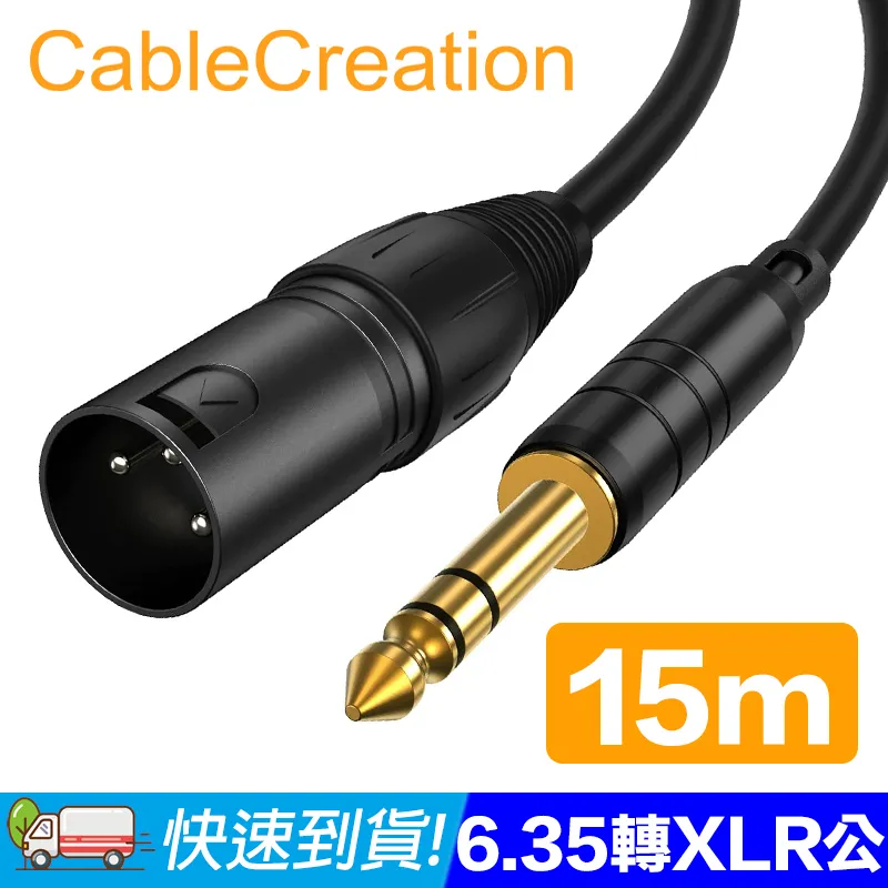 CableCreation 3.5mm 公對公音源轉接頭 車用藍牙(CC0834) 歷史價格詳細信息