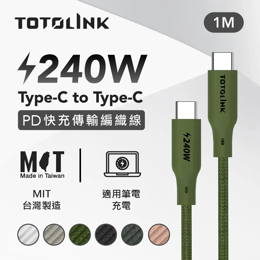 TOTOLINK 1米 Type-C USB-C to USB-C 強韌快充/傳輸編織線 60W- 柔霧奶 歷史價格詳細信息