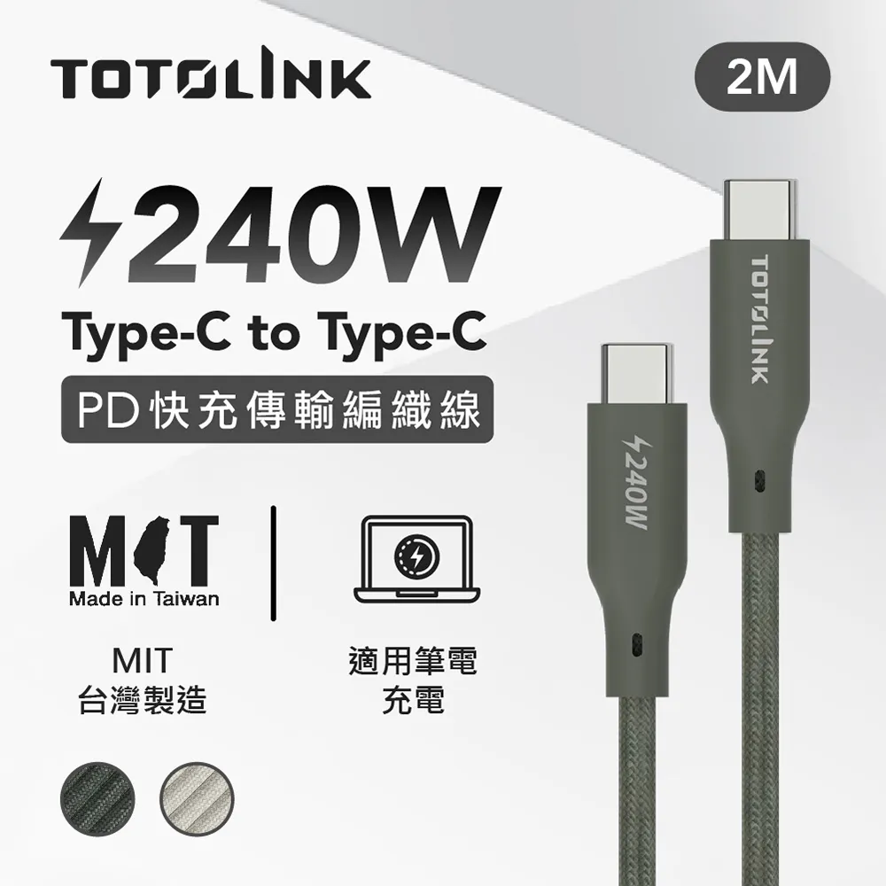 TOTOLINK 2米 Type-C USB-C to USB-C 240W 強韌快充/傳輸編織線 歷史價格詳細信息