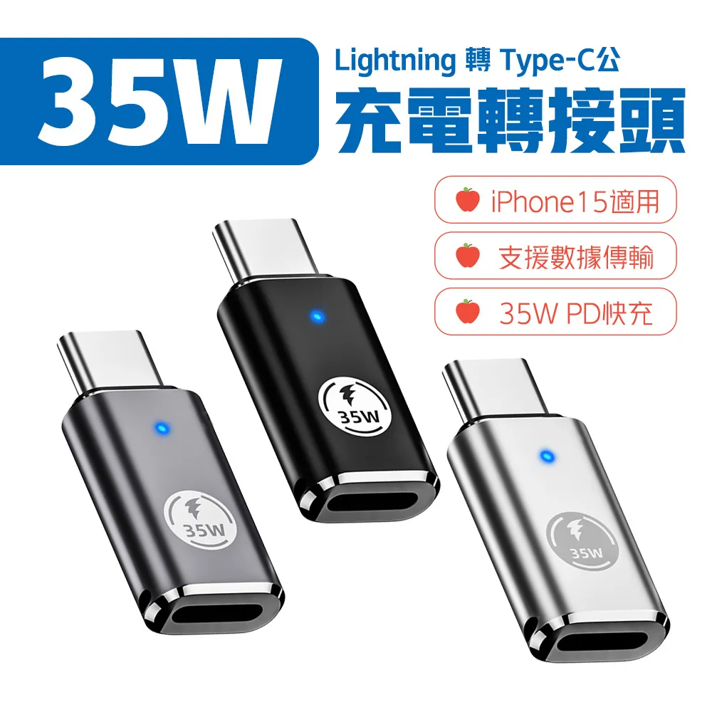 【SHOWHAN】Type-C母轉Lightning公 20W PD快充手機轉接頭-中彎 歷史價格詳細信息