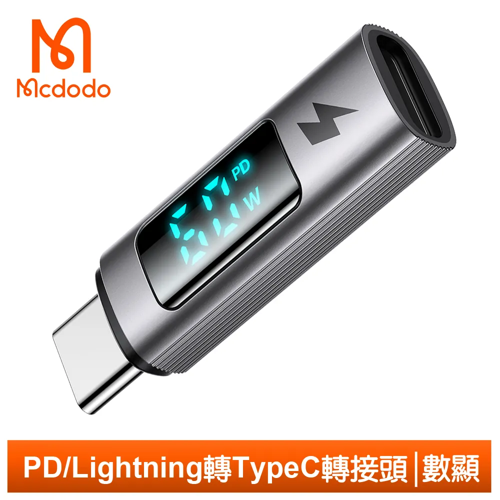 Mcdodo 麥多多 PD快充轉接頭 轉接器 充電線傳輸 轉換頭 適用 iPhone 蘋果 TypeC USB3.0 歷史價格詳細信息