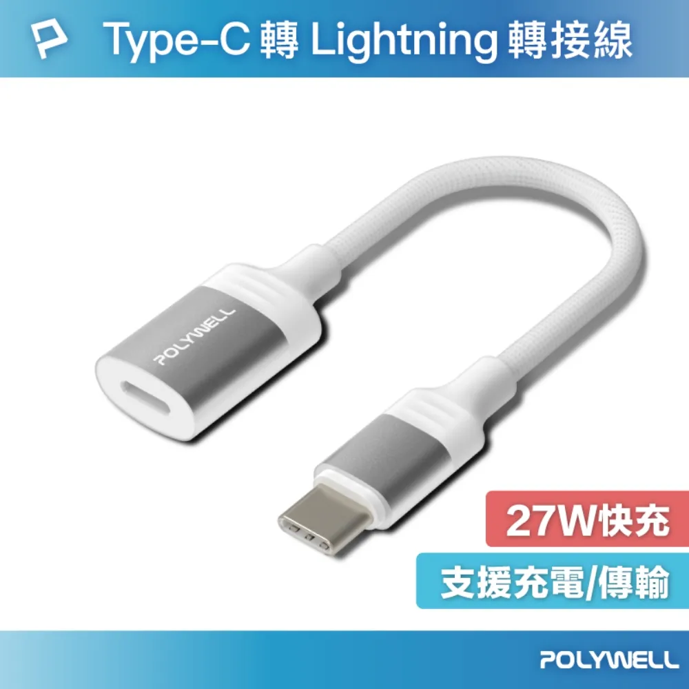 POLYWELL 雙Type-C 27W 迷你車用充電器 歷史價格詳細信息