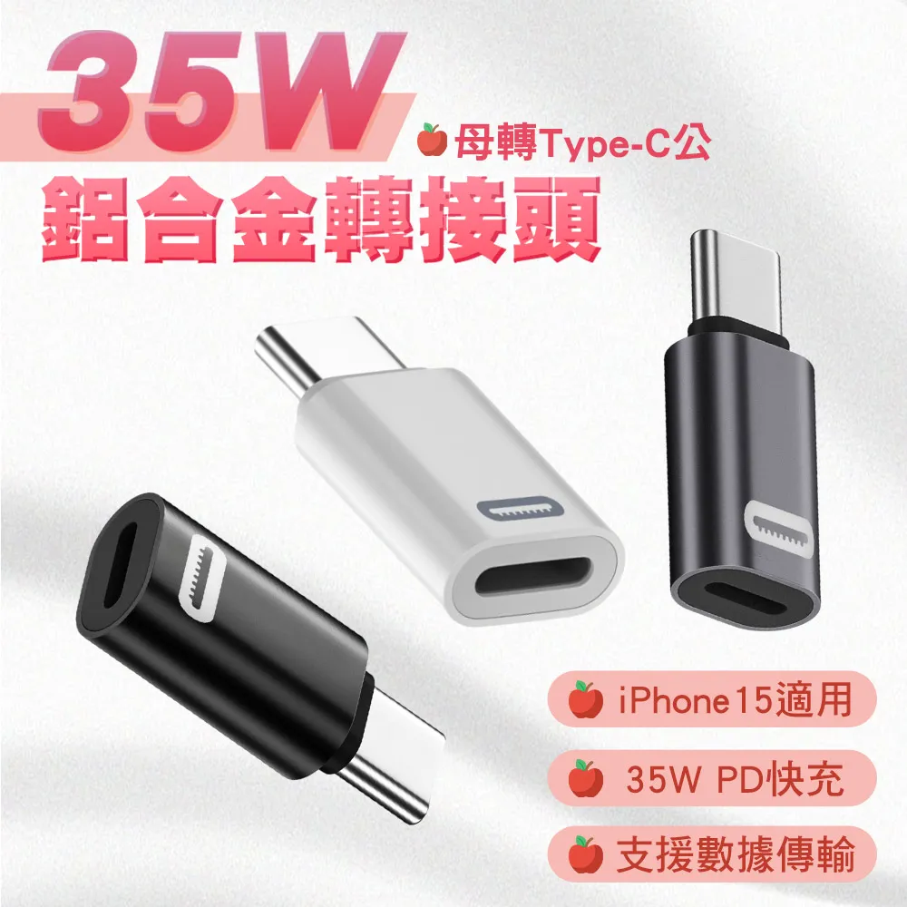【SHOWHAN】Type-C母轉Lightning公 20W PD快充手機轉接頭-中彎 歷史價格詳細信息