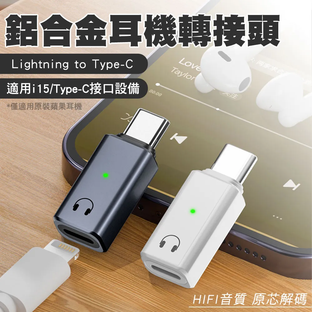 【SHOWHAN】Type-C母轉Lightning公 20W PD快充手機轉接頭-中彎 歷史價格詳細信息