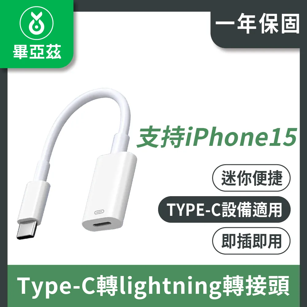 【Type C轉Lightning】Baseus 倍思 支援快充 傳輸轉換充電線iPhone 6 7 8 X 11 歷史價格詳細信息