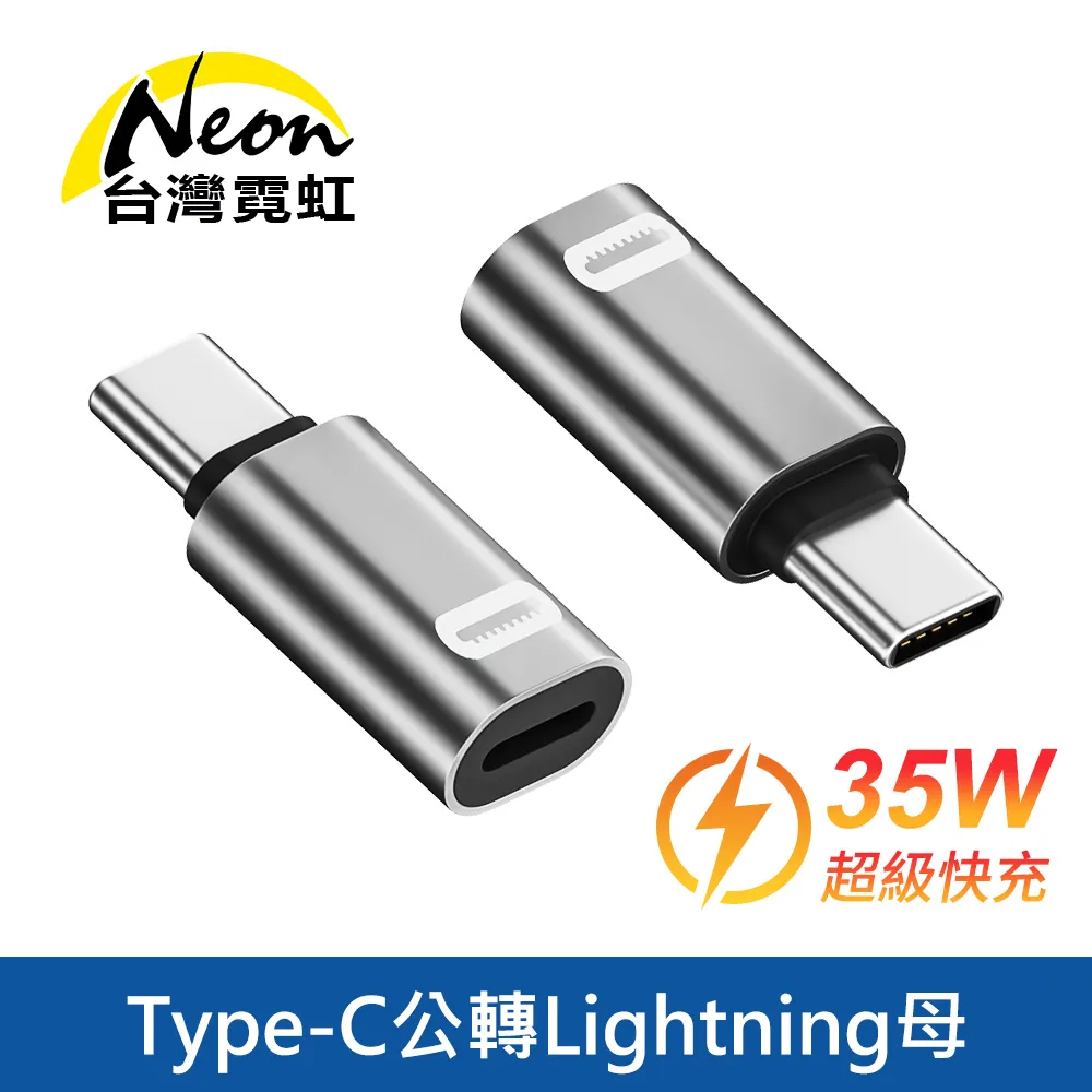 Type-C母轉Lightning公轉接頭｜SY-OTG13｜27W快速充電/480Mbps高速傳輸 歷史價格詳細信息