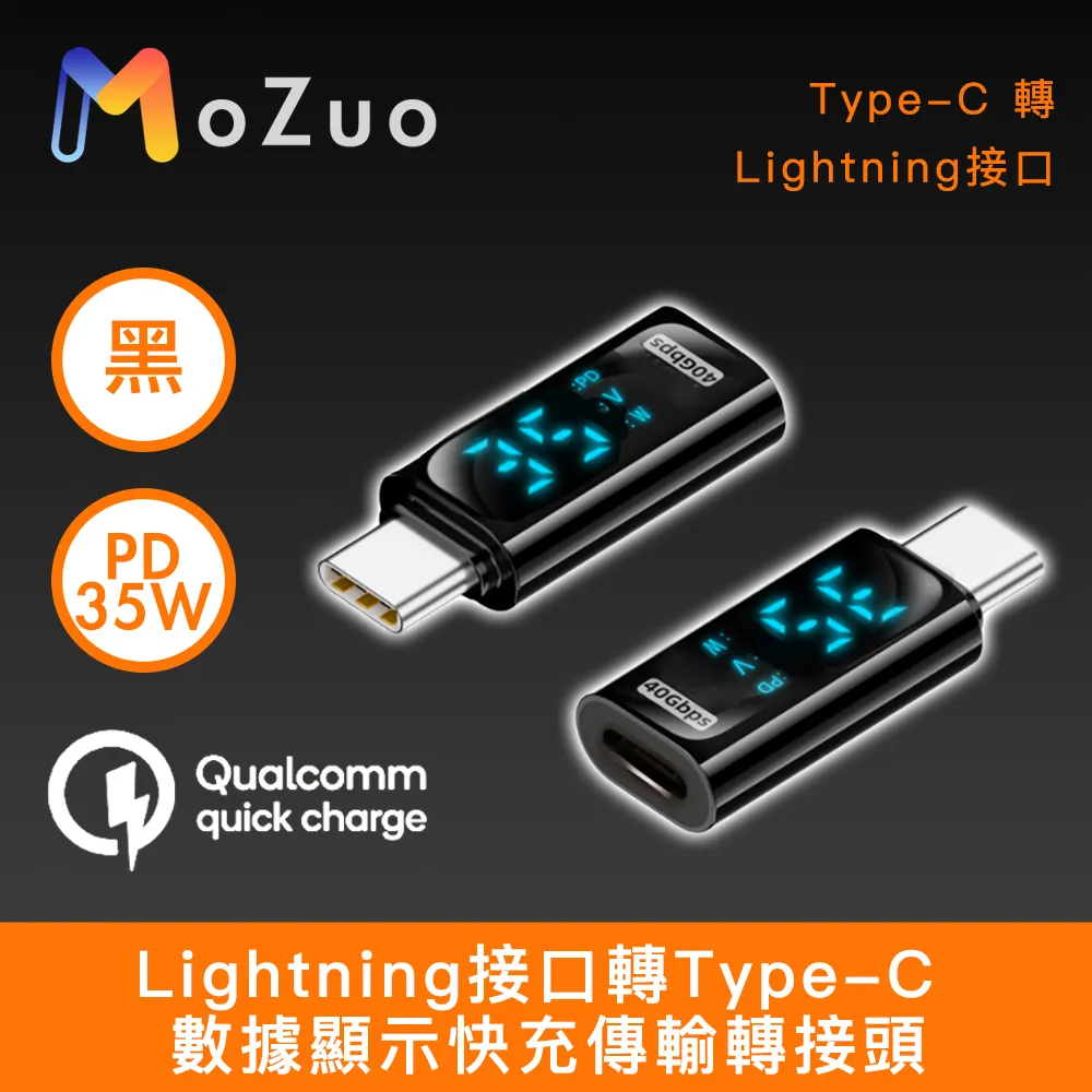 【魔宙】Type-C轉Lightning接口 PD35W 數據顯示快充傳輸轉接頭 歷史價格詳細信息