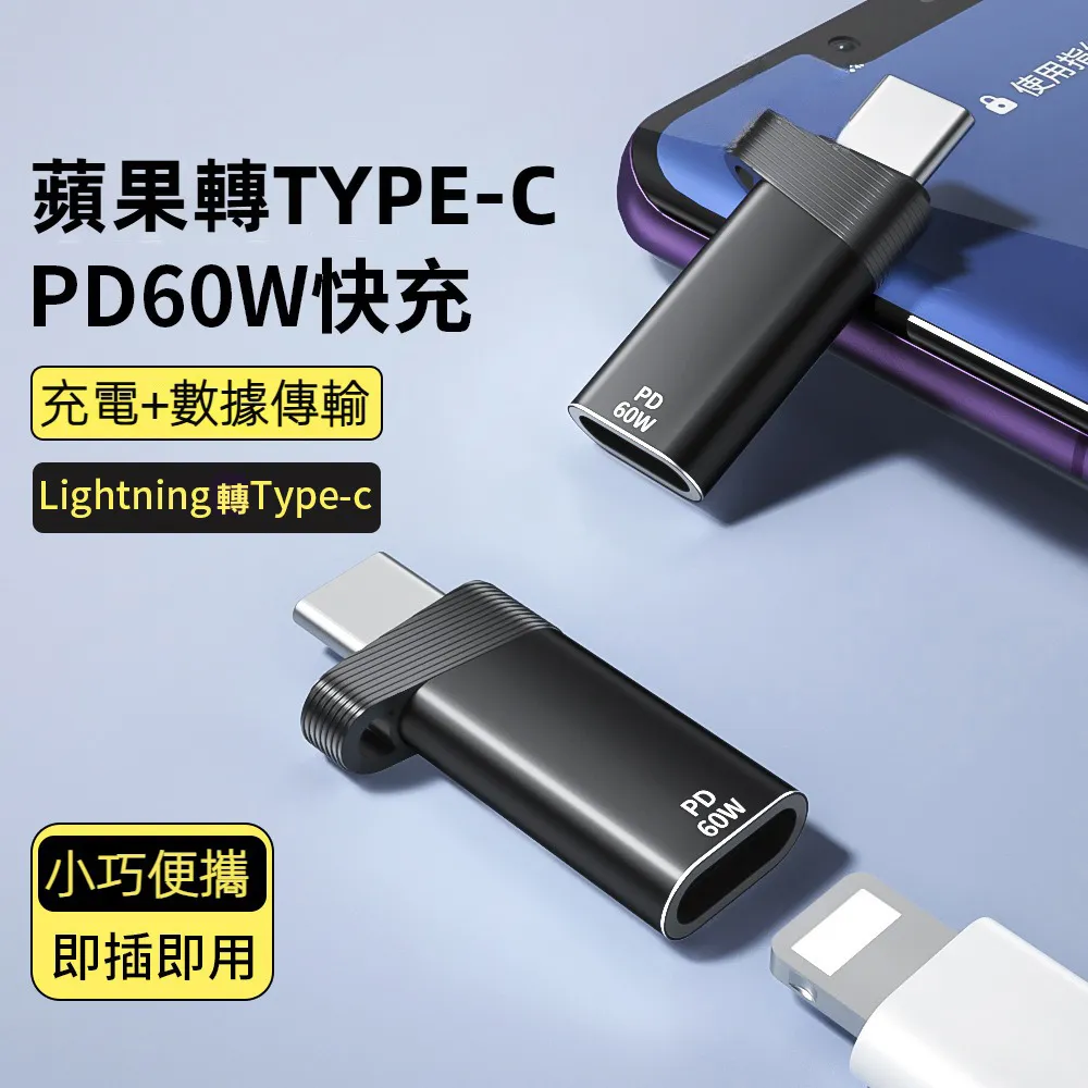 PD30W轉接頭PD母頭對蘋果8Pin公頭  Type-C轉Lightning 8pin 歷史價格詳細信息
