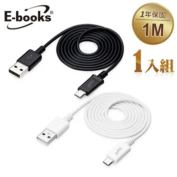 E-books Micro USB傳輸線 X73 1.2M 手機配件 充電傳輸線 3C周邊｜史泰博 歷史價格詳細信息