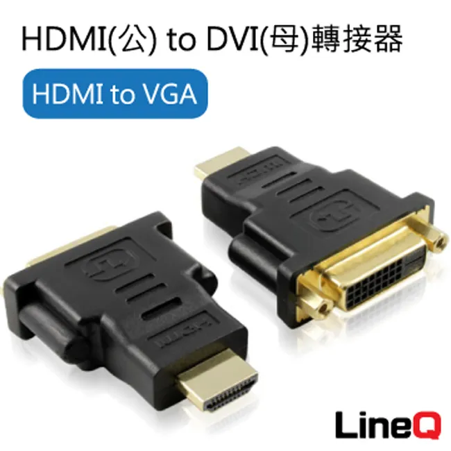 【LineQ】HDMI to VGA轉接線-外接電源音源版 歷史價格詳細信息