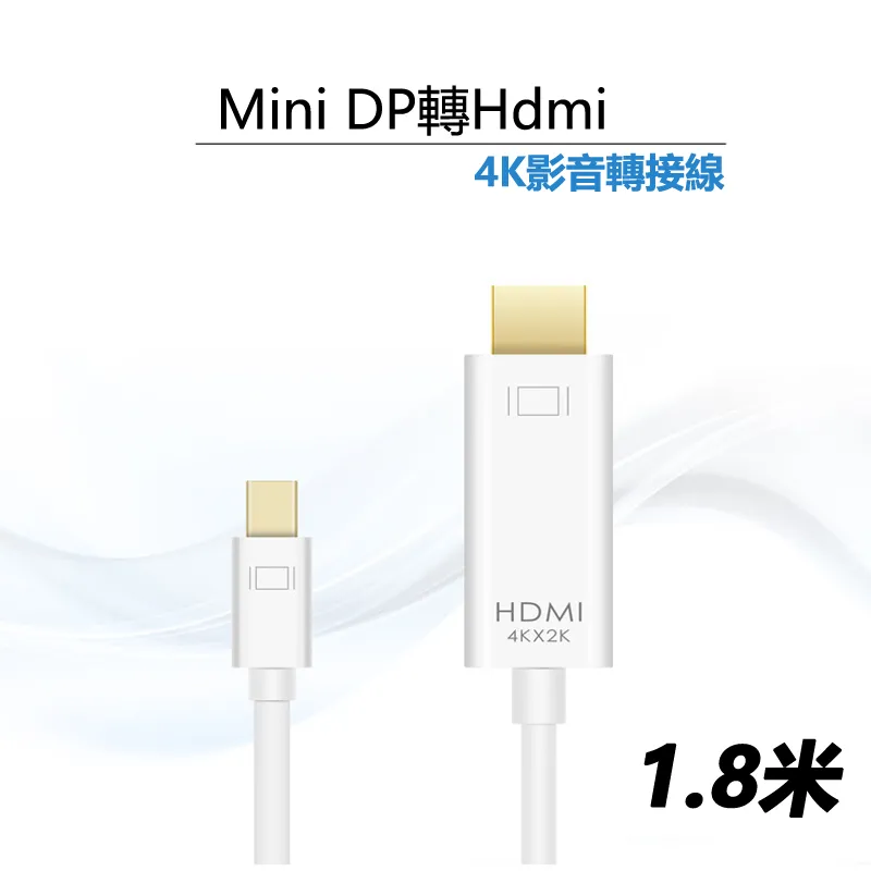 Mini DP轉HDMI/DP轉HDMI影音轉接線 4K高清公轉母轉接器Mini DisplayPort to HDMI公對母訊號轉接頭 歷史價格詳細信息