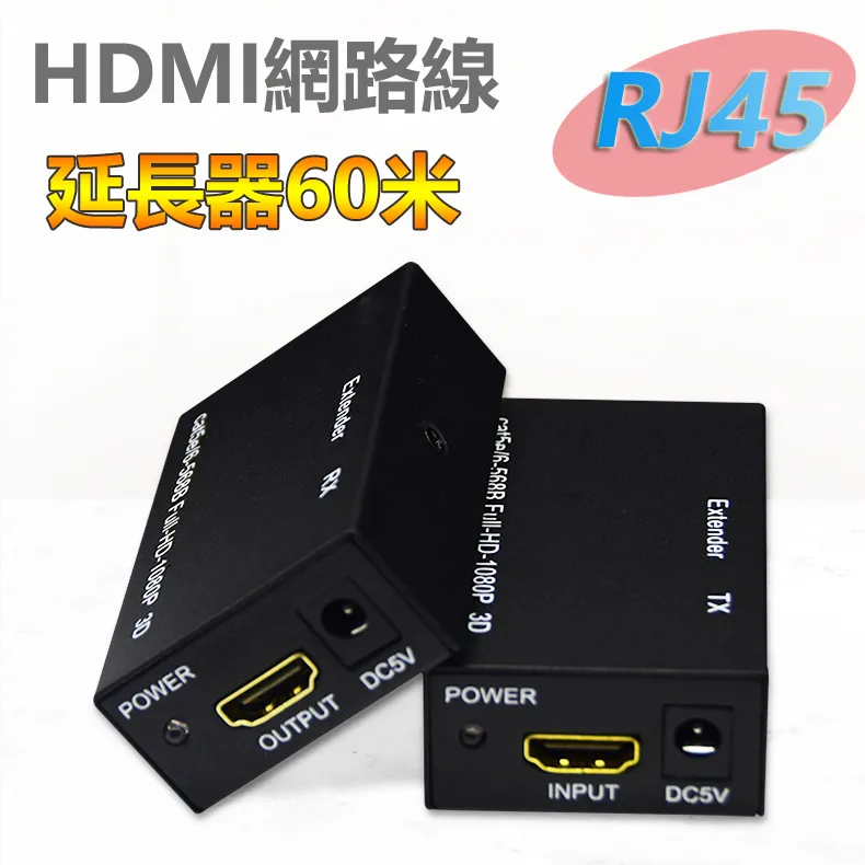 HDMI網路線RJ45 120米4K影音訊號延長器 歷史價格詳細信息