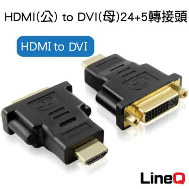 HDMI(公) to DVI(母)24+5轉接器 歷史價格詳細信息