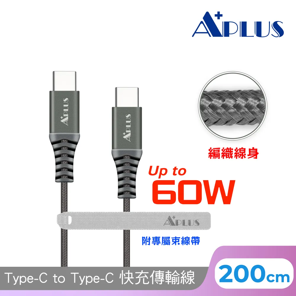 a+plus Type C To Type C PD3.0 65W快充/傳輸線-120cm ACB-CC2012N 歷史價格詳細信息