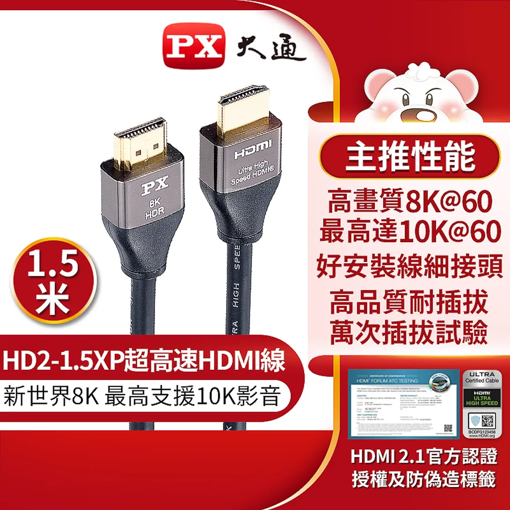 PX大通 HD2-1XP 超高速HDMI線 1M 8K電競線 HDMI2.1認證 支援10K 1米 1公尺 歷史價格詳細信息