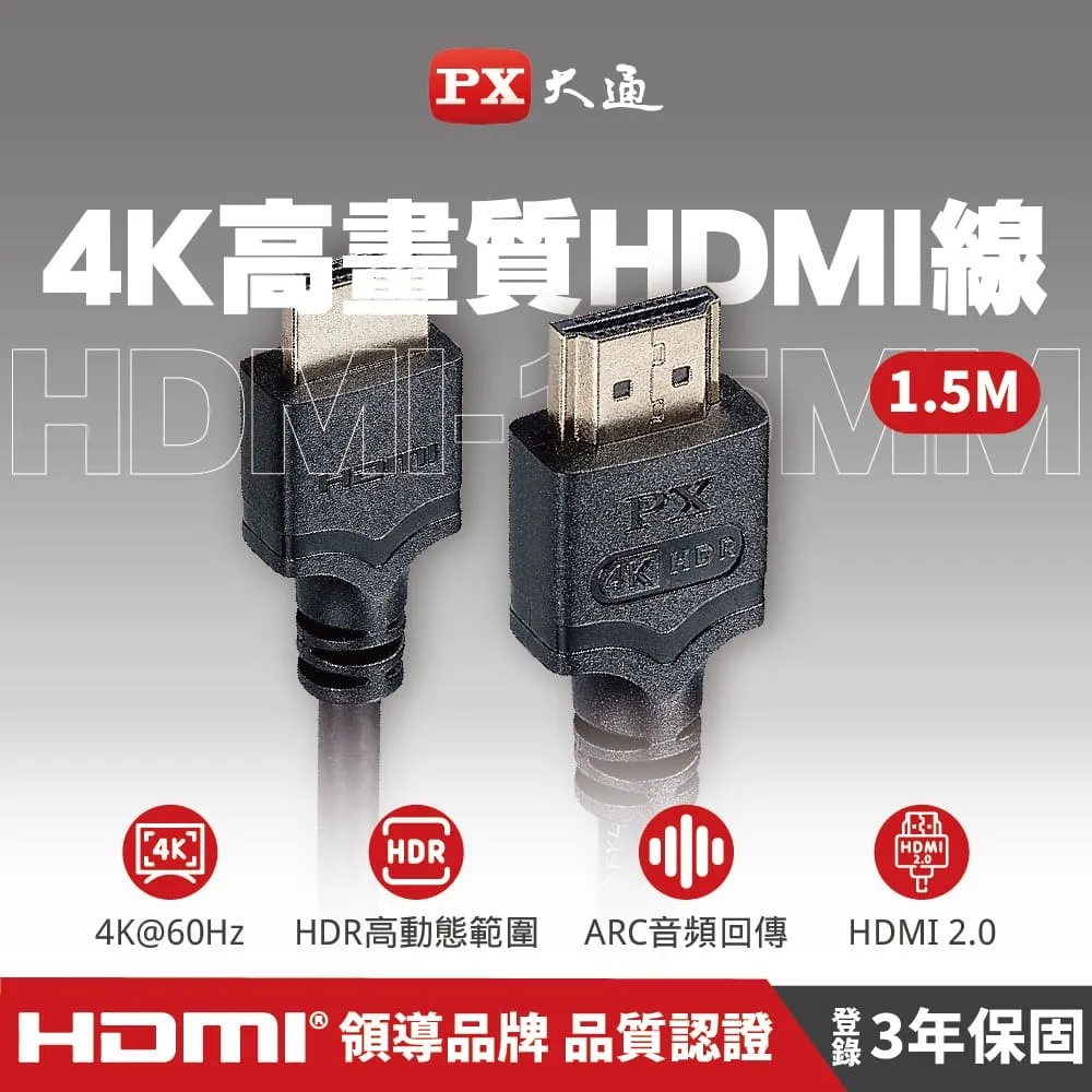 PX 大通 HDMI線 公對公 15m 歷史價格詳細信息
