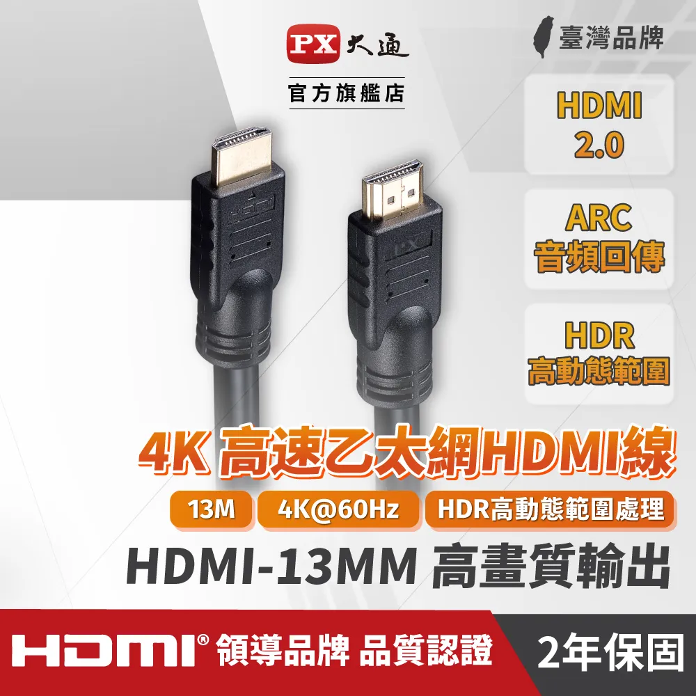 (認證線)PX大通HDMI-5MM HDMI to HDMI線 4K 60Hz公對公高畫質影音傳輸線5M連接線5米 歷史價格詳細信息