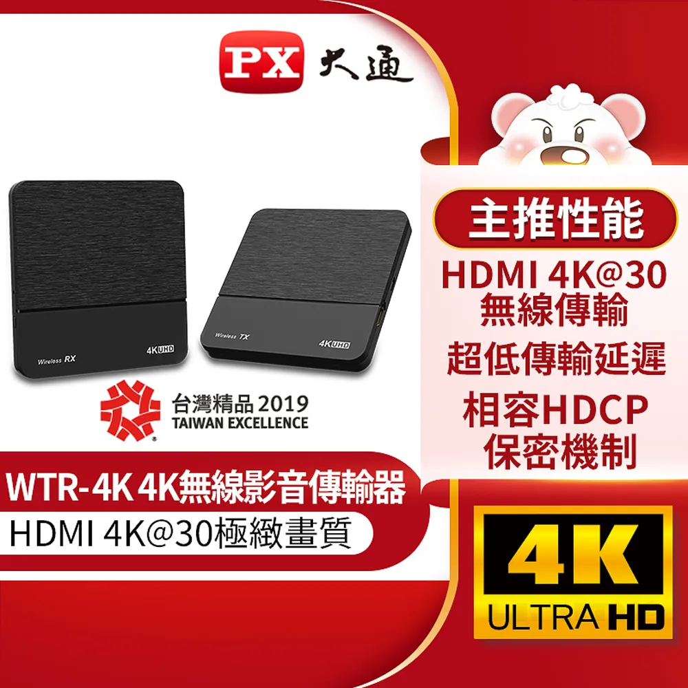 PX 大通 WTR-4KS HDMI 4K 30 fps 高畫質無線影音傳輸盒 HDMI無線傳輸電視棒 無線同步傳輸盒 歷史價格詳細信息