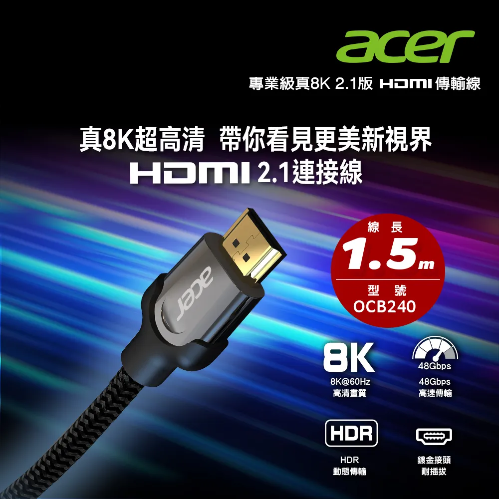 ACER 專業級真8K2.1版HDMI傳輸線5.0M OCB242 歷史價格詳細信息