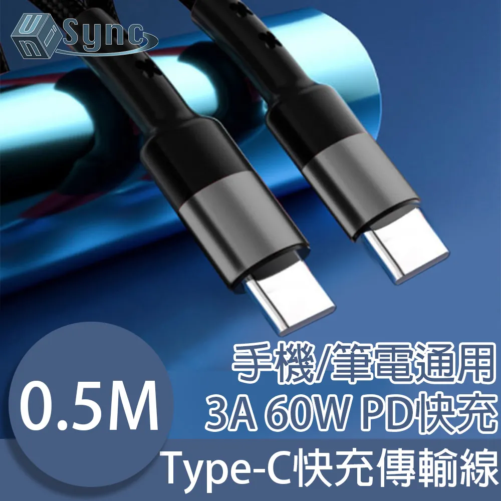 UniSync Type-C 5A 100W PD筆電超極速快充電傳輸線 黑/2M 歷史價格詳細信息