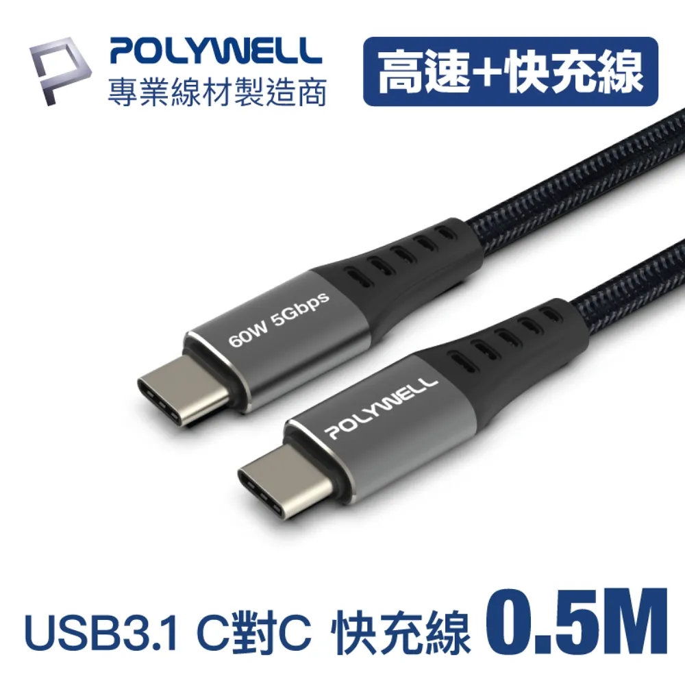 POLYWELL USB 3.1傳輸線 Type-C To A 2米 歷史價格詳細信息
