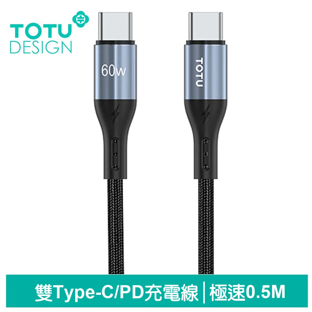 【TOTU】50cm Lightning/iPhone充電線傳輸線快充線 極速2代 歷史價格詳細信息