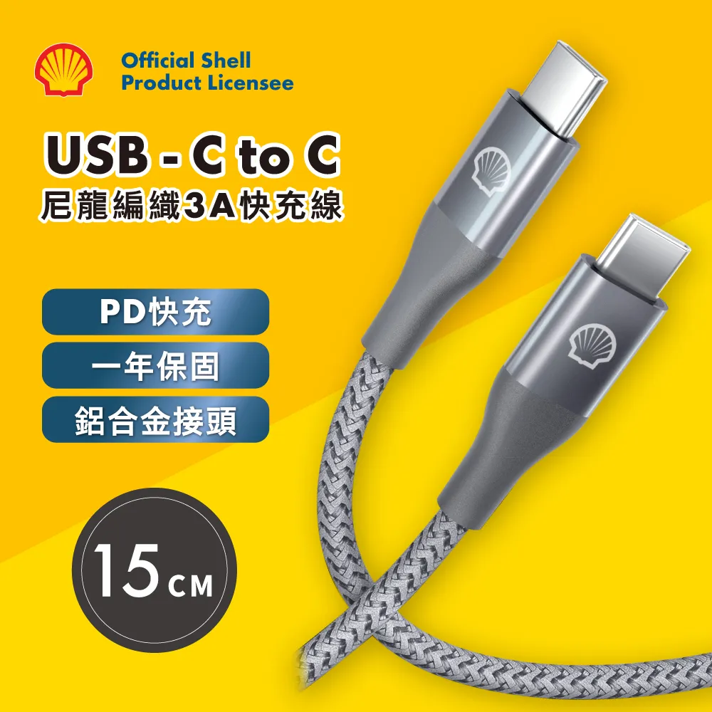 Shell 殼牌USB-C to Lightning反光充電傳輸線CB-CL015 歷史價格詳細信息