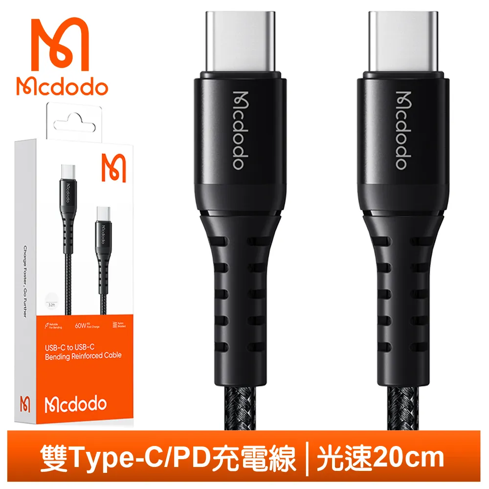 Mcdodo Type-C TO Type-C PD充電傳輸快充線 元素 1.2M 麥多多 白色 歷史價格詳細信息