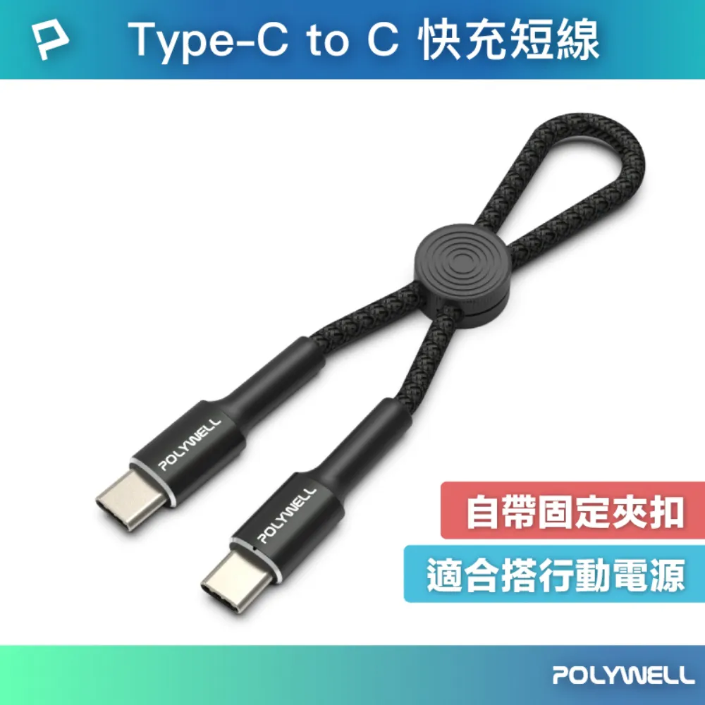 POLYWELL Type-C To type-c PD 快充線 3A 45W 20公分~2米 適用iPad 安卓 歷史價格詳細信息