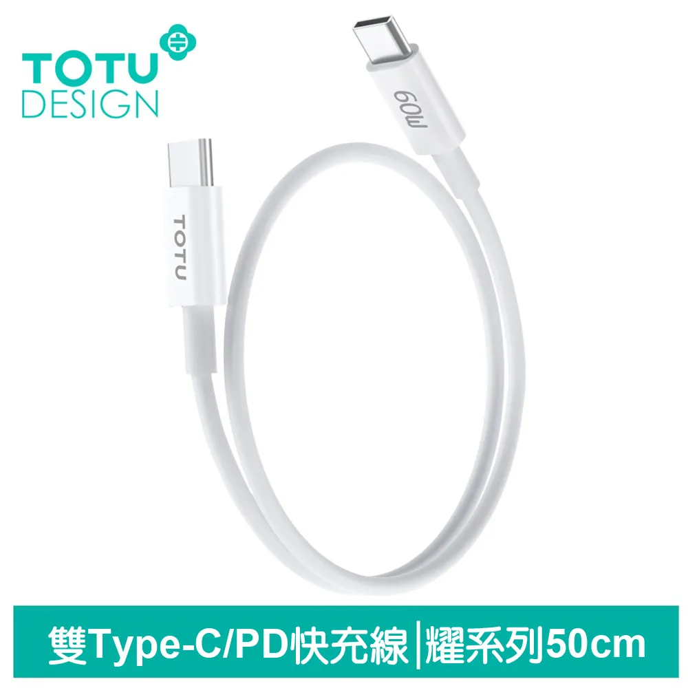 【TOTU】50cm Lightning/iPhone充電線傳輸線快充線 極速2代 歷史價格詳細信息