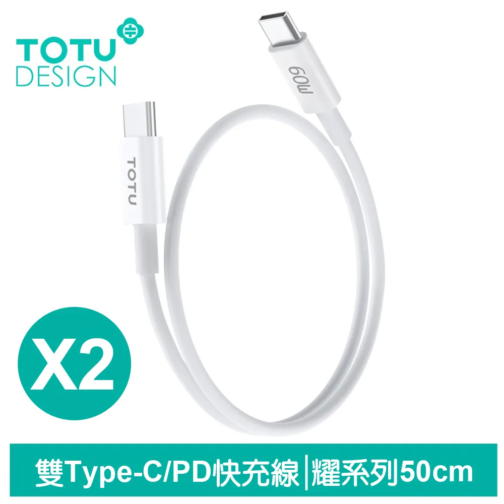 【TOTU】2入 蘋果MFi認證 PD充電傳輸快充線 CB-15系列 1.2M 拓途 歷史價格詳細信息