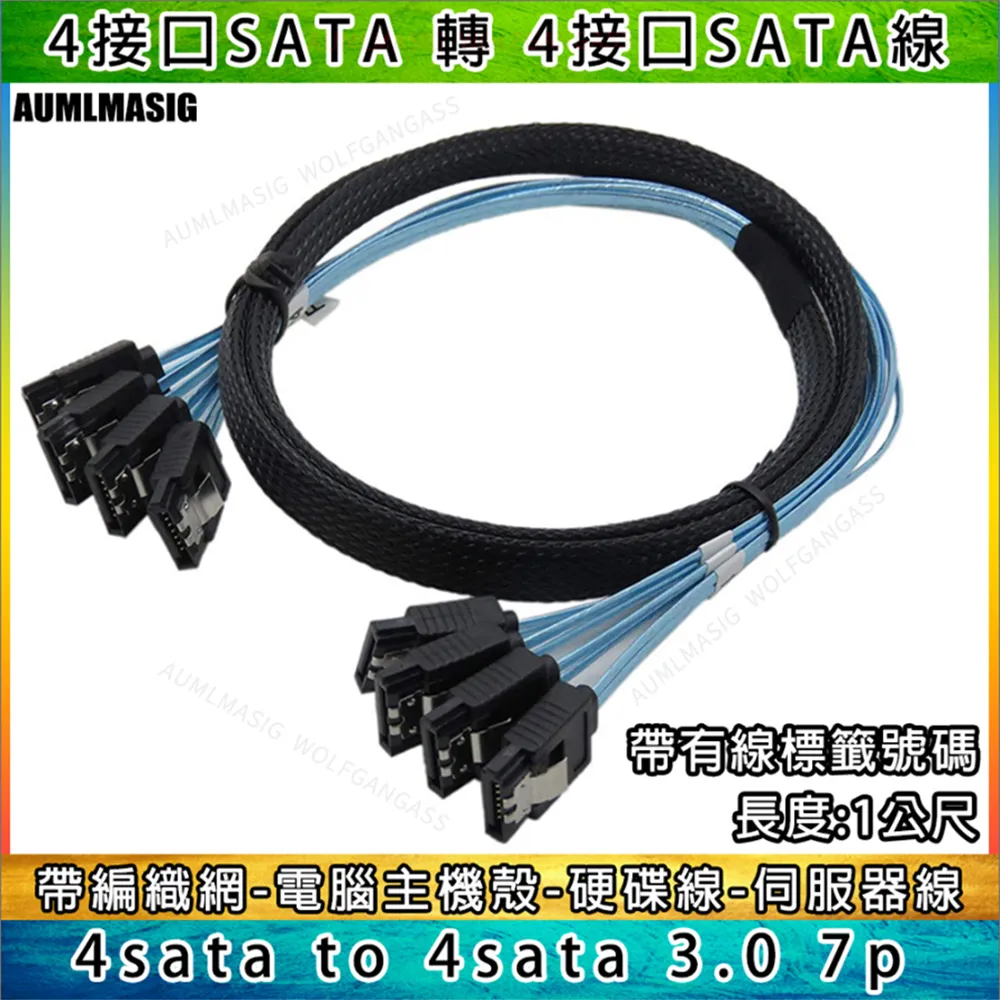 全新 SATA3 高速傳輸線 直頭 非彎頭 排線 6Gb/s SATA3 SSD/硬碟/光碟機用 向下相容SATA 歷史價格詳細信息