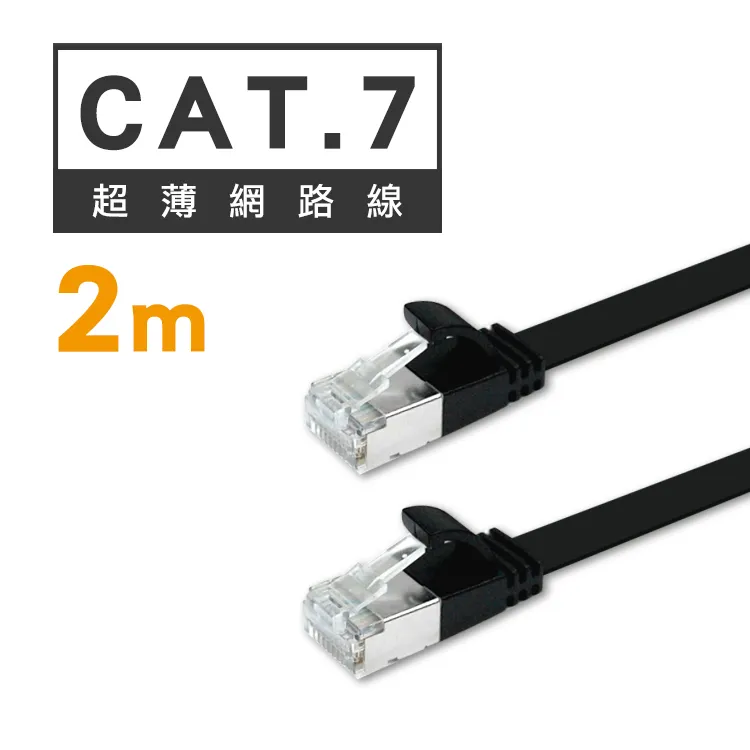 i-gota cat.7 2米 超薄型高速網路扁線 網路線 FRJ4702 歷史價格詳細信息