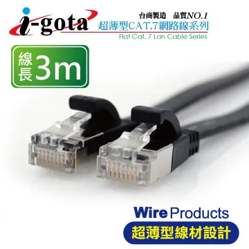 i-gota cat.7 2米 超薄型高速網路扁線 網路線 FRJ4702 歷史價格詳細信息