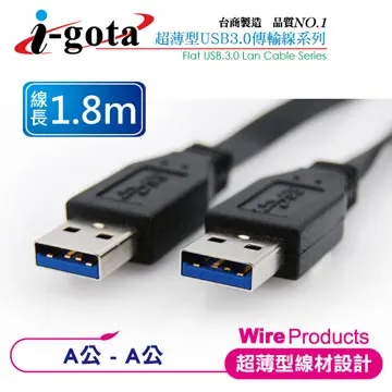 i-gota USB 3.0 A公-A公 高速傳輸線 30CM 歷史價格詳細信息