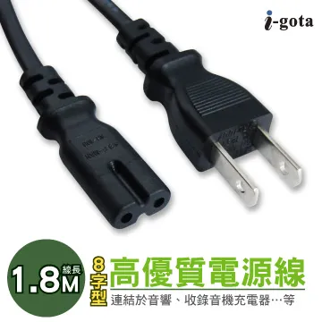 i-gota 8字形高優質電源線 歷史價格詳細信息