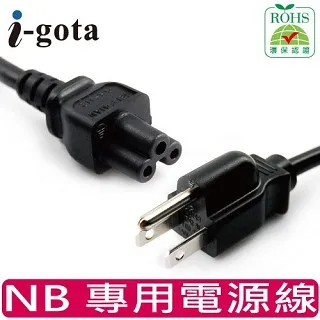 i-gota 8字形高優質電源線 歷史價格詳細信息