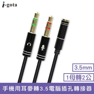【i-gota】耳機音源1分2轉接器(ASD-201) 歷史價格詳細信息