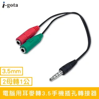 【i-gota】耳機音源1分2轉接器(ASD-201) 歷史價格詳細信息
