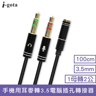 【i-gota】耳機音源1分2轉接器(ASD-201) 歷史價格詳細信息