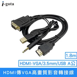 i-gota HDMI轉RCA影音轉換器(HDMI-RCA) 歷史價格詳細信息