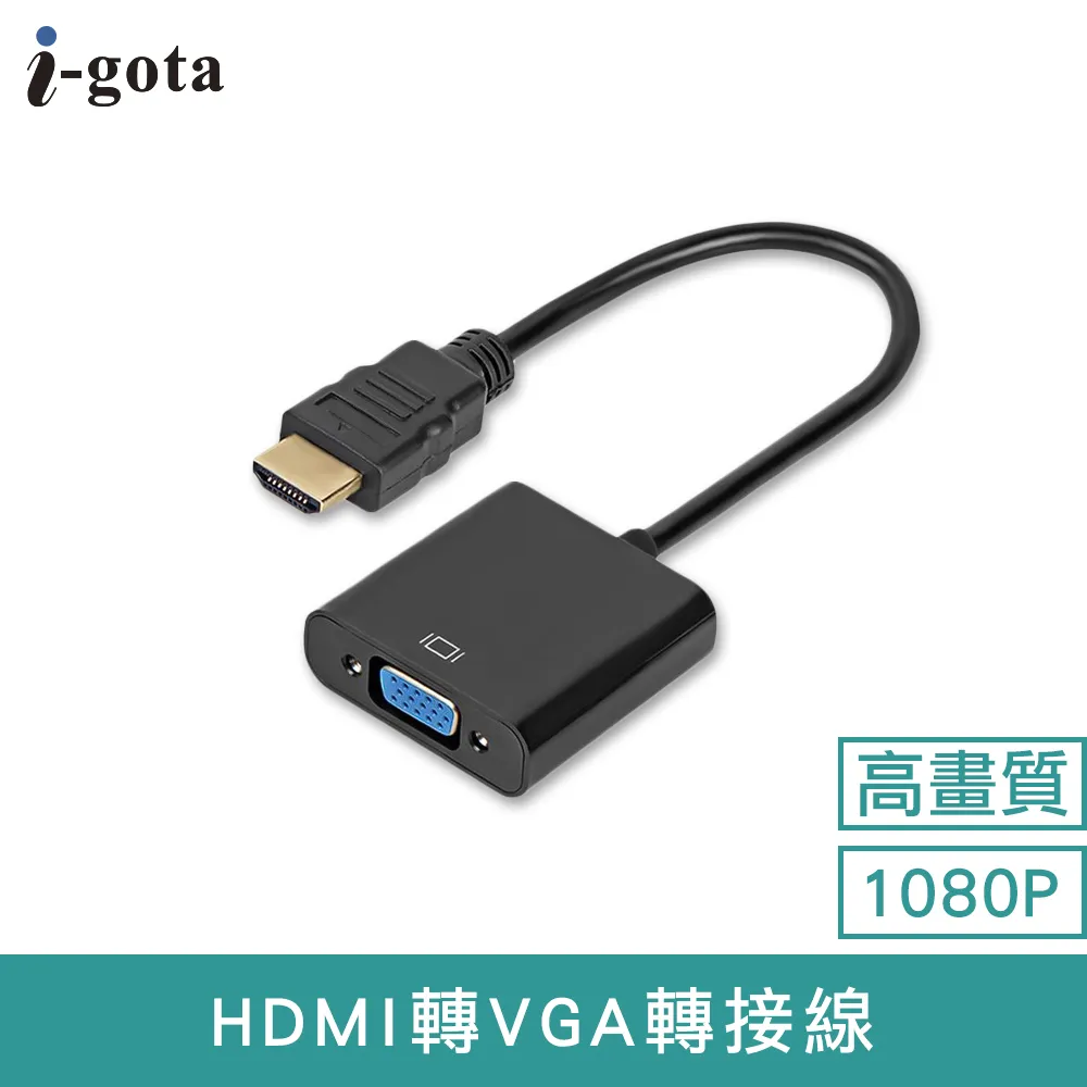 i-gota HDMI轉RCA影音轉換器(HDMI-RCA) 歷史價格詳細信息