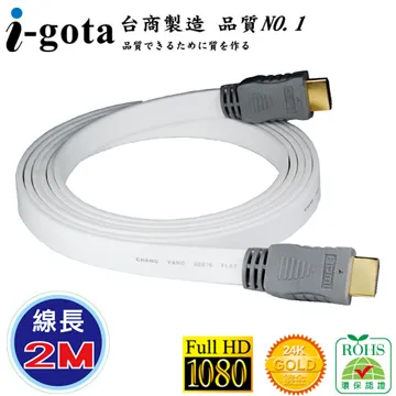 i-gota 【愛購它】 超薄型 HDMI 影音傳輸扁線 2M (FE-HDMI-02G) 價格比較,價格查詢,歷史價格詳細信息