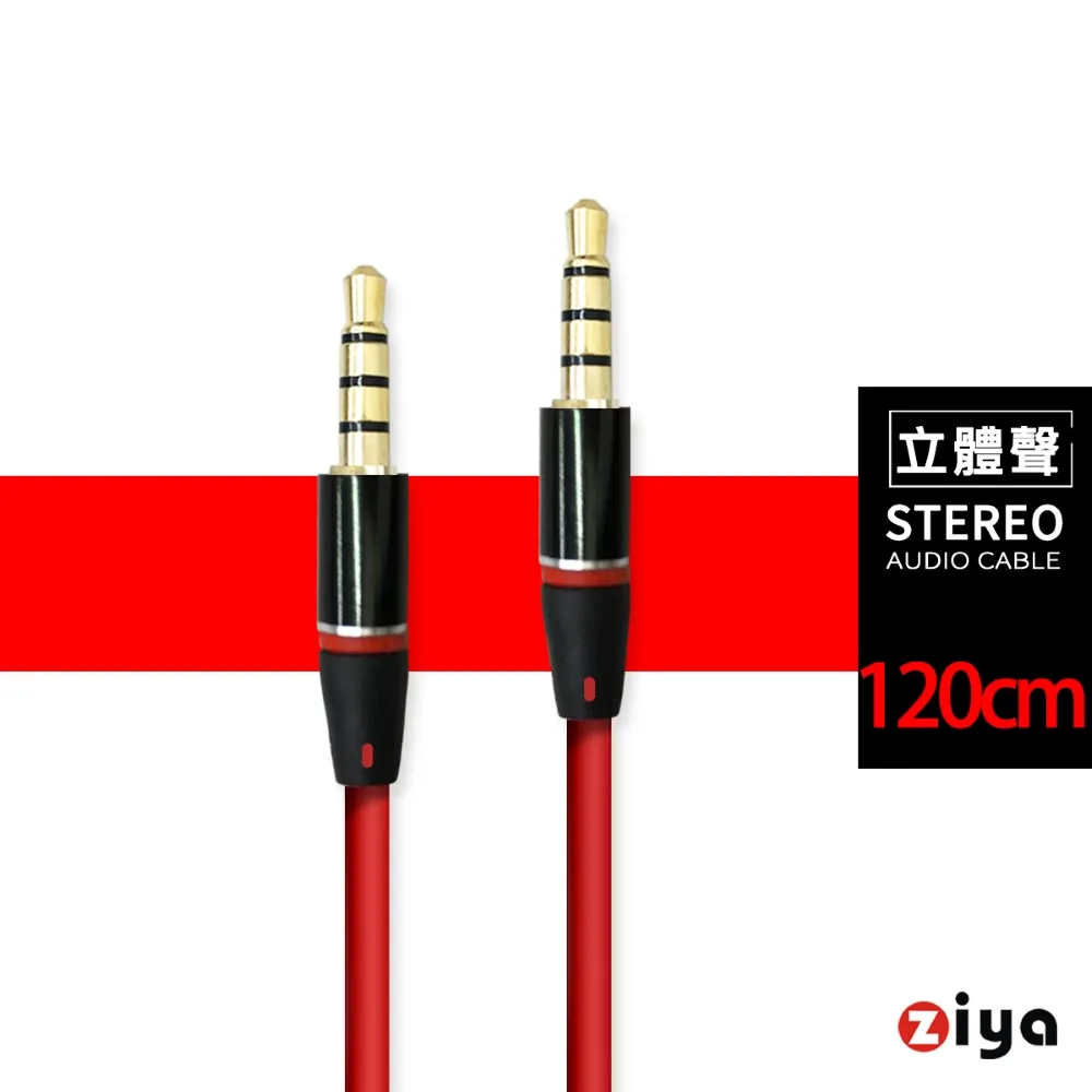 [ZIYA] 音源對接線 AUX 3.5mm 三環四極 紅色搖滾 短版 18cm 歷史價格詳細信息