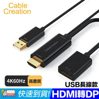 CableCreation HDMI公轉DVI(24+5)母轉接線 雙向傳輸 鍍金接頭 1080P 2入組(CC0300X2) 歷史價格詳細信息