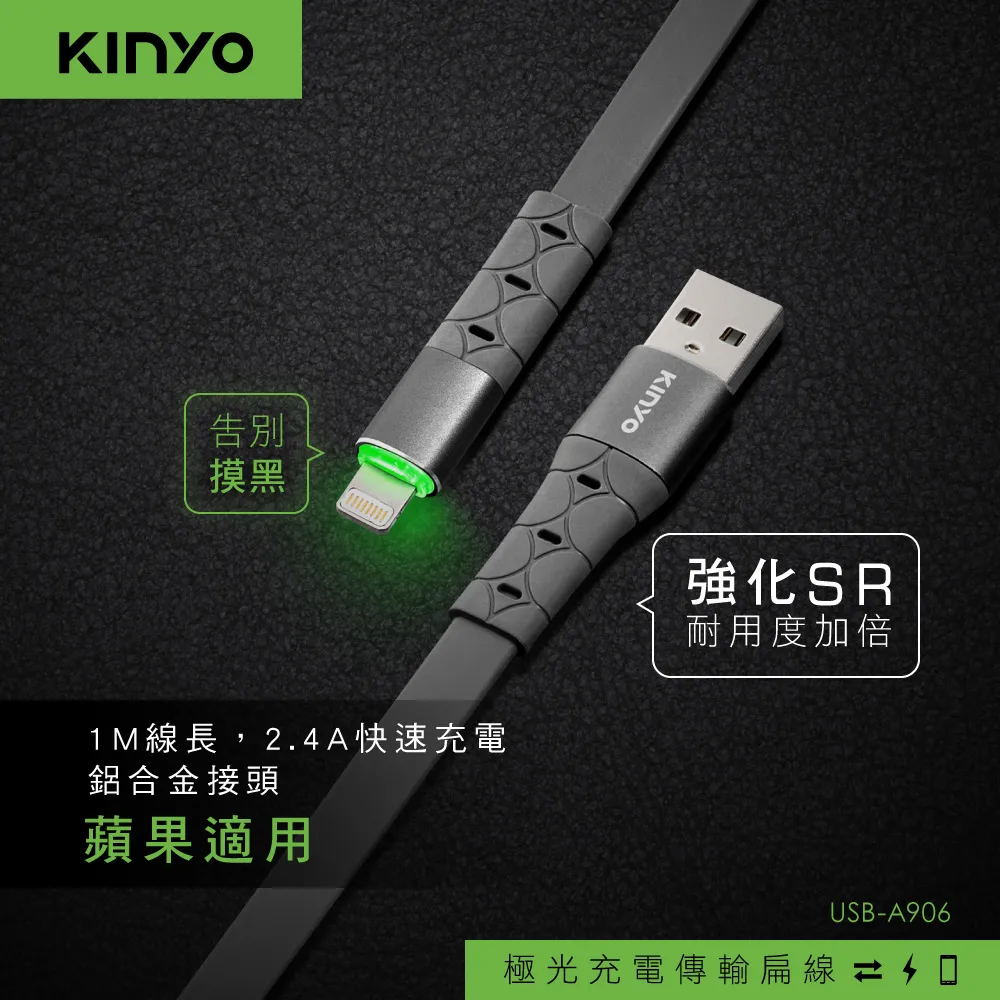 KINYO蘋果鋁合金高光布編織線USBA09 歷史價格詳細信息