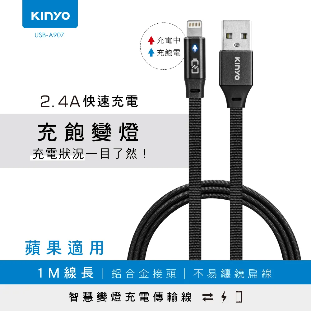 KINYO蘋果鋁合金高光布編織線USBA09 歷史價格詳細信息