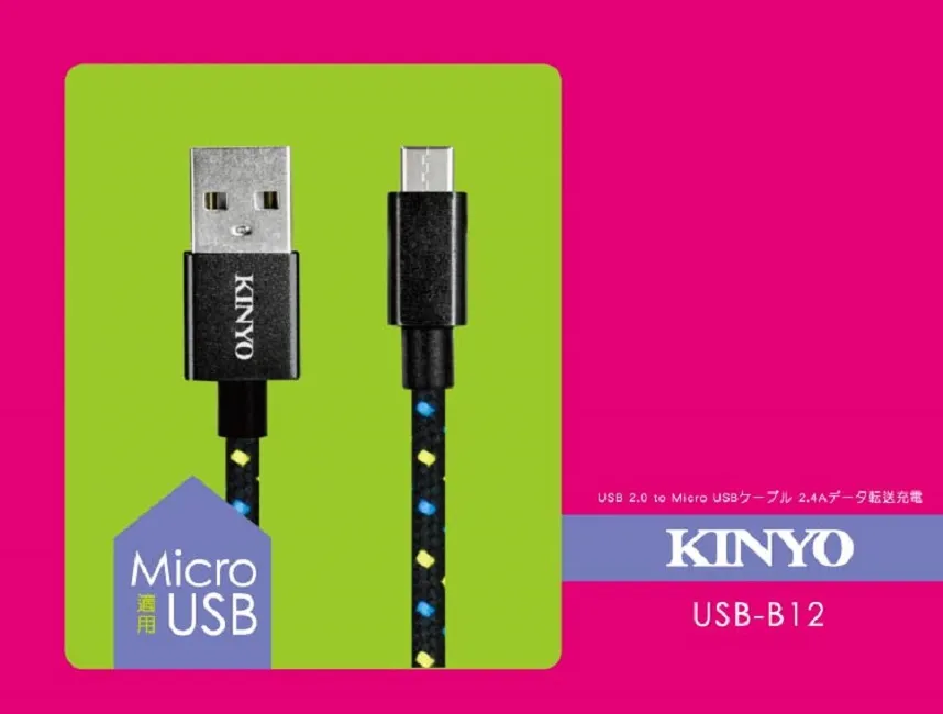 【KINYO】Micro USB磁吸收納充電傳輸線1M 歷史價格詳細信息